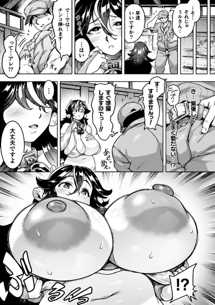 【RAWマンガ】肛逝絶頂！アナルファイターズ！！｜菊薊薫 (p50)