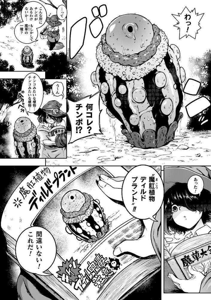 【RAWマンガ】肛逝絶頂！アナルファイターズ！！｜菊薊薫 (p57)