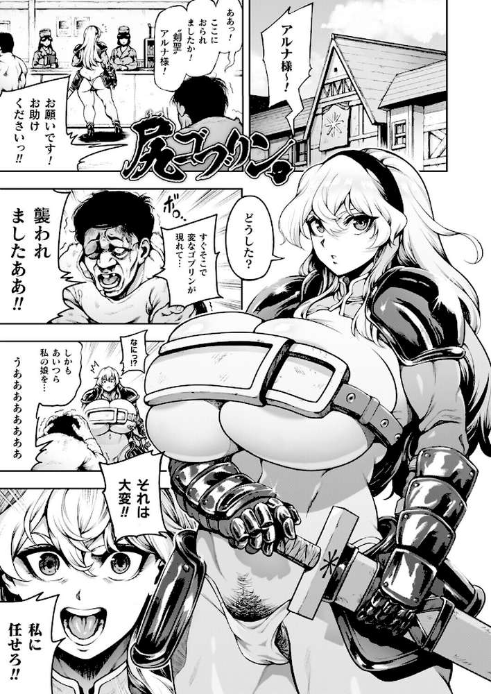 【RAWマンガ】肛逝絶頂！アナルファイターズ！！｜菊薊薫 (p62)