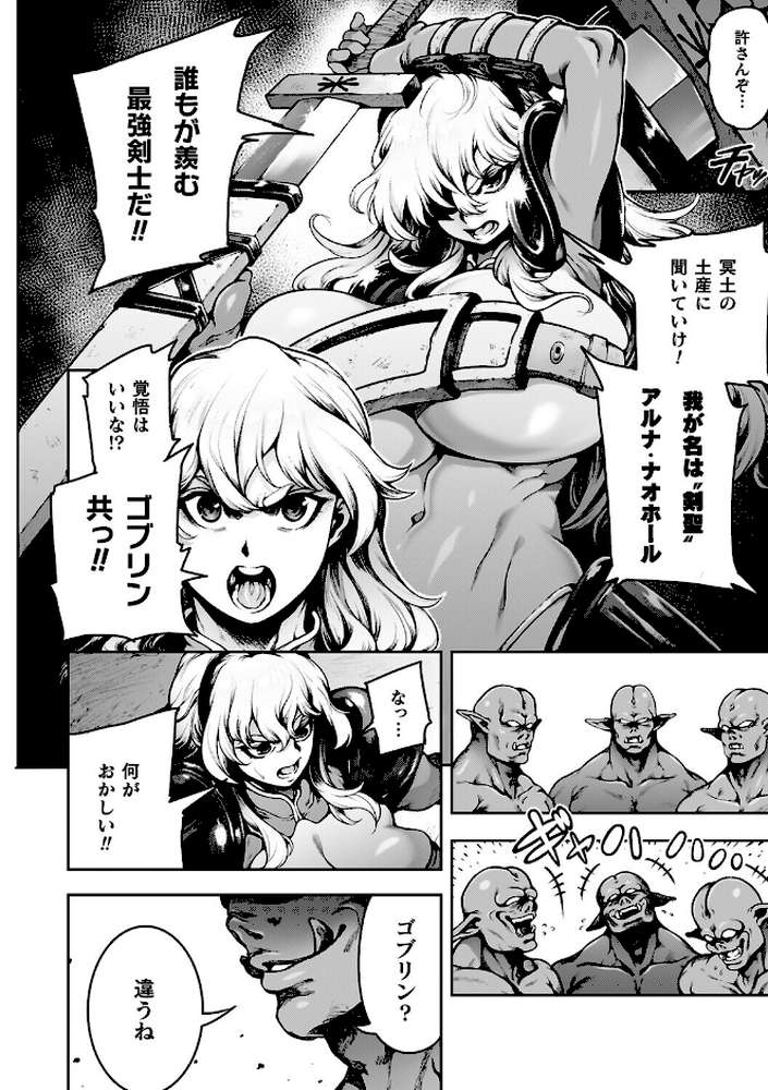 【RAWマンガ】肛逝絶頂！アナルファイターズ！！｜菊薊薫 (p65)