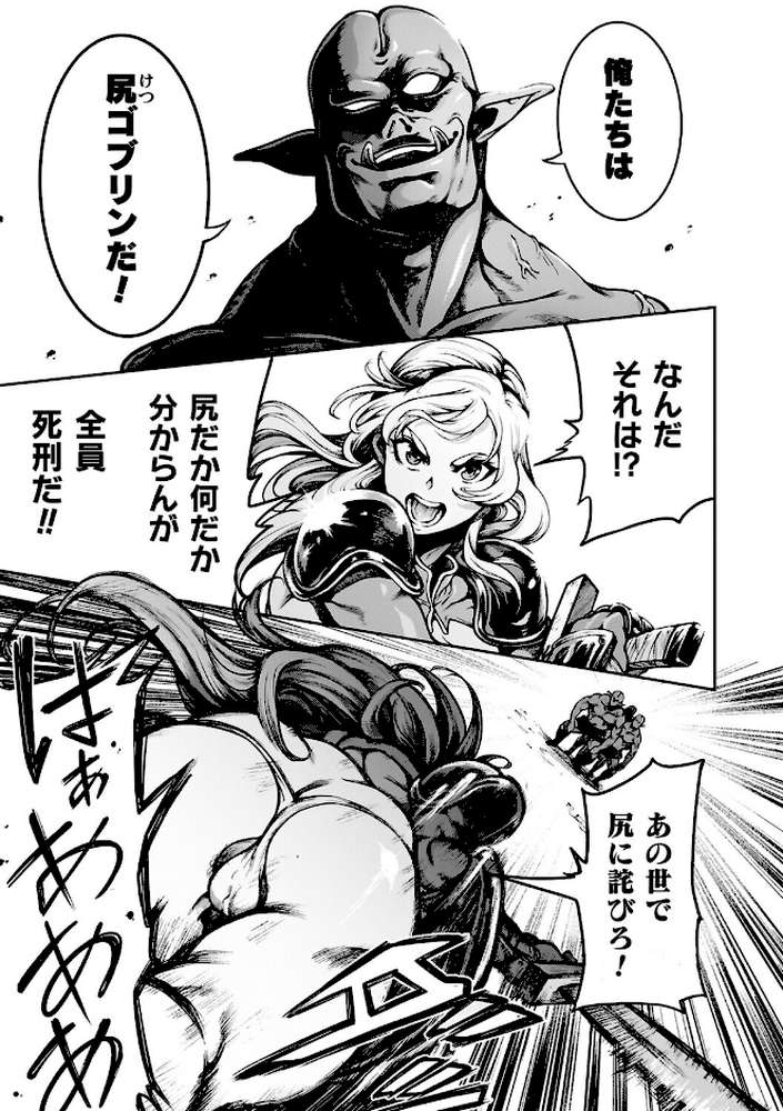 【RAWマンガ】肛逝絶頂！アナルファイターズ！！｜菊薊薫 (p66)