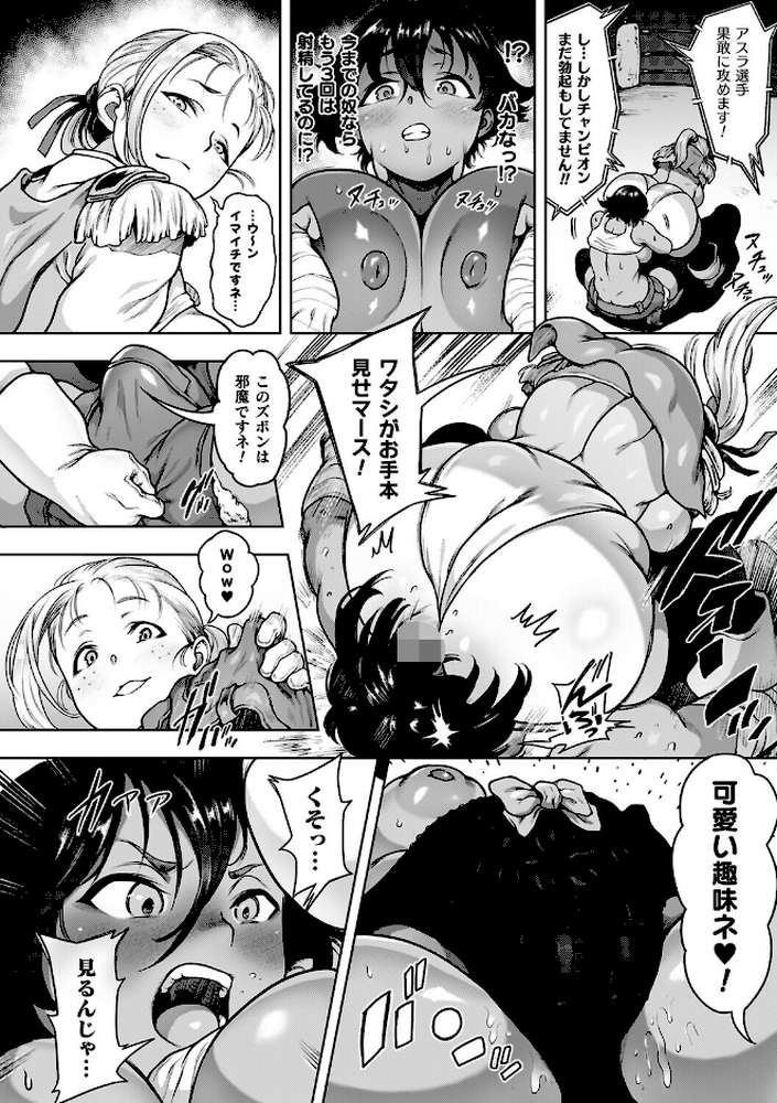 【RAWマンガ】肛逝絶頂！アナルファイターズ！！｜菊薊薫 (p10)