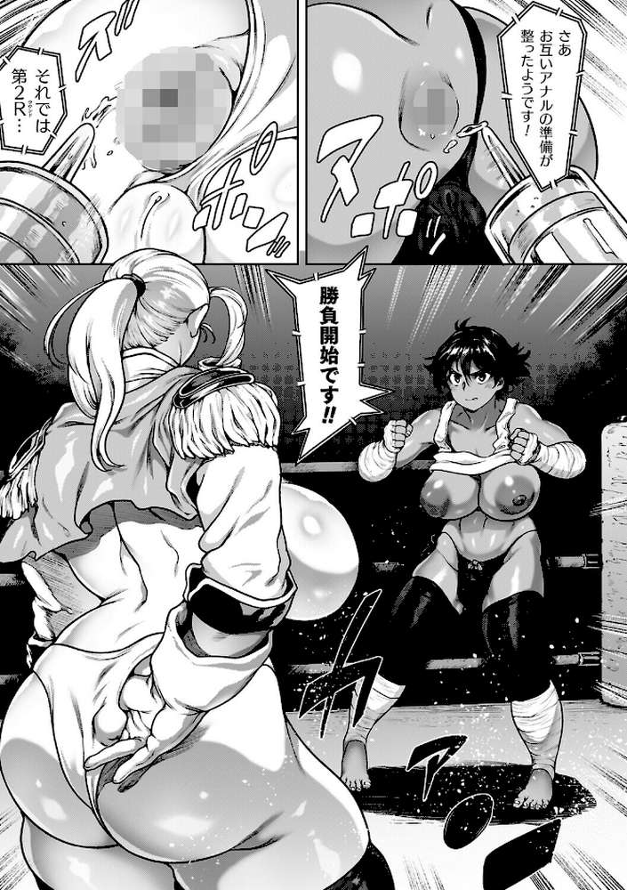 【RAWマンガ】肛逝絶頂！アナルファイターズ！！｜菊薊薫 (p15)
