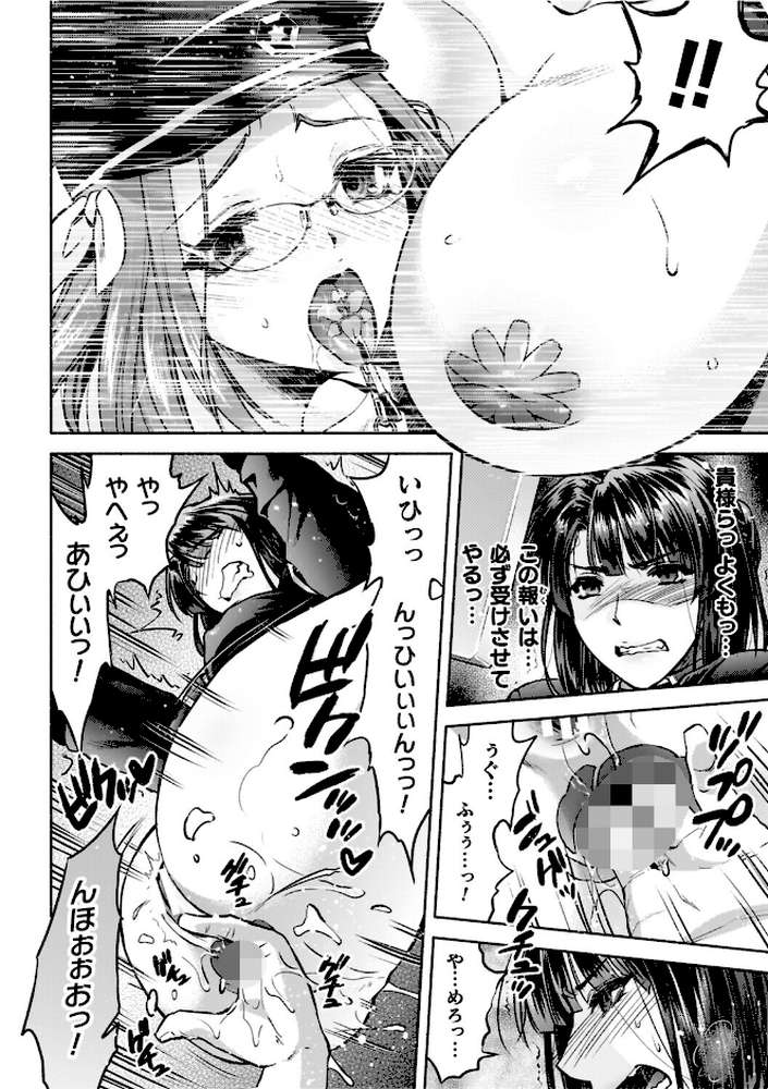 軍属麗奴ツバキ 淫れ散る三戦華 THE COMIC