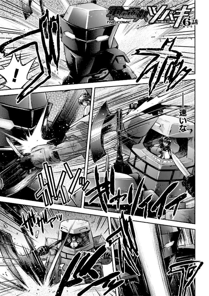 軍属麗奴ツバキ 淫れ散る三戦華 THE COMIC