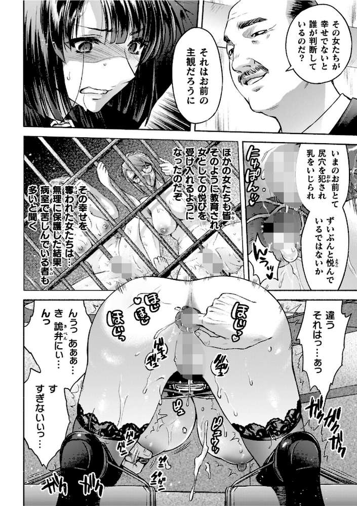 軍属麗奴ツバキ 淫れ散る三戦華 THE COMIC