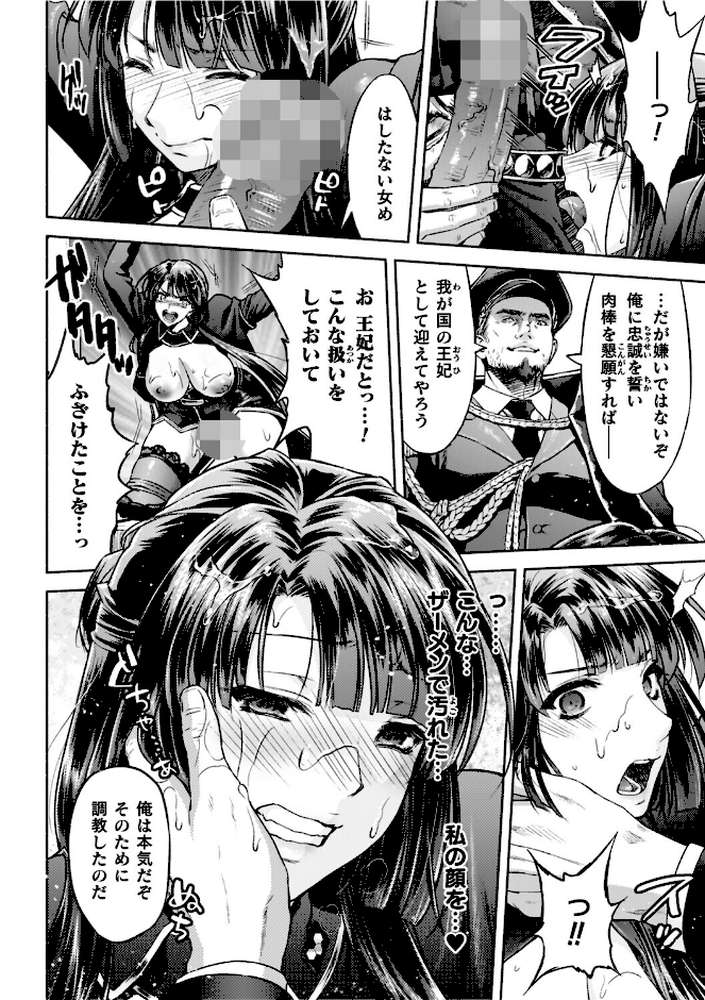 軍属麗奴ツバキ 淫れ散る三戦華 THE COMIC