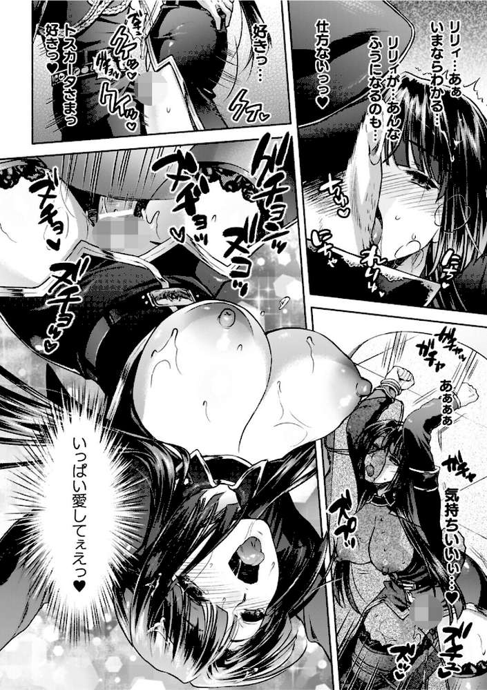 軍属麗奴ツバキ 淫れ散る三戦華 THE COMIC