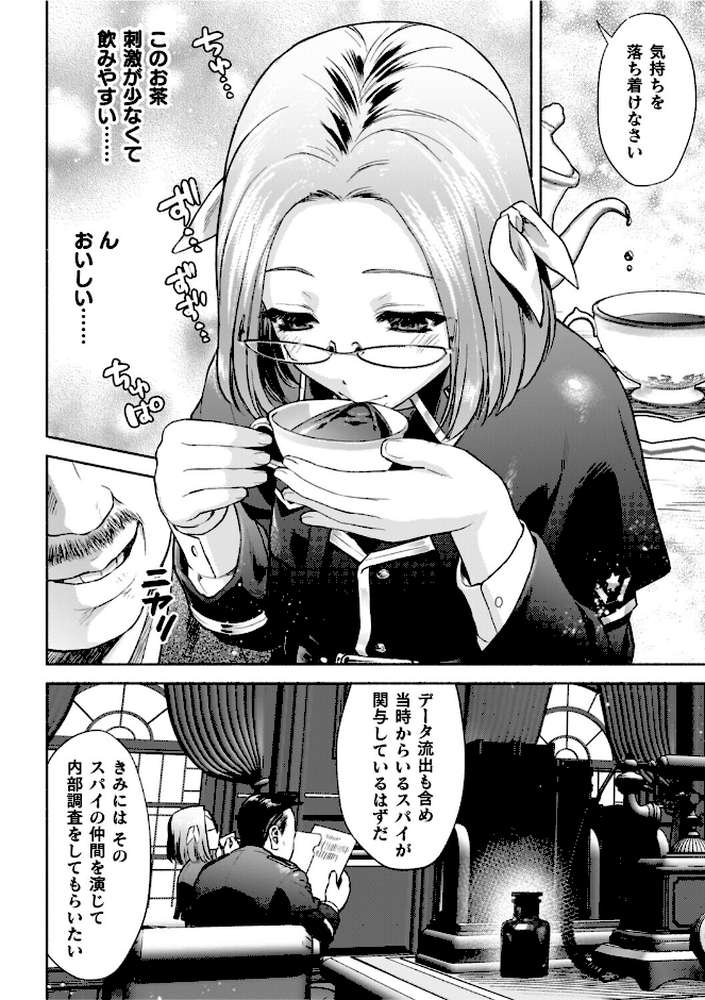 軍属麗奴ツバキ 淫れ散る三戦華 THE COMIC