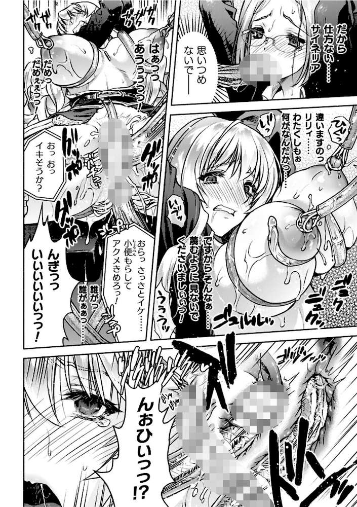 軍属麗奴ツバキ 淫れ散る三戦華 THE COMIC