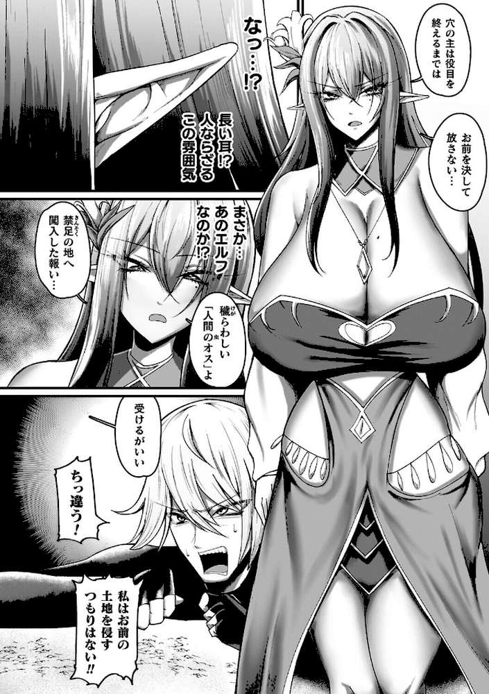 メガエロトラップ感覚遮断―堕ちてTS肉体変化―