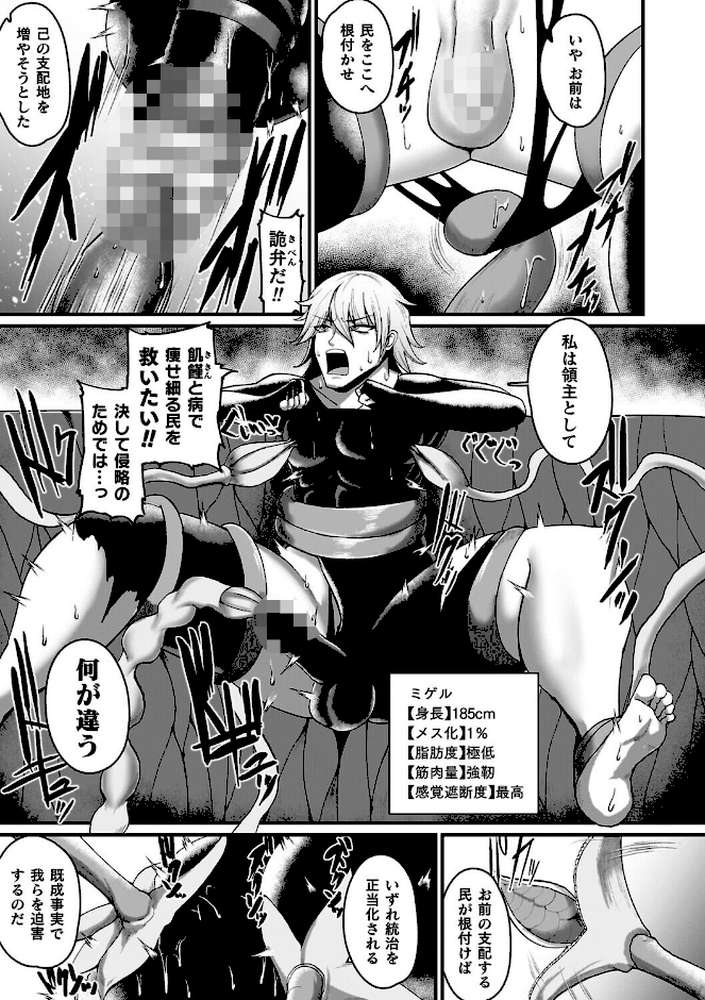 メガエロトラップ感覚遮断―堕ちてTS肉体変化―