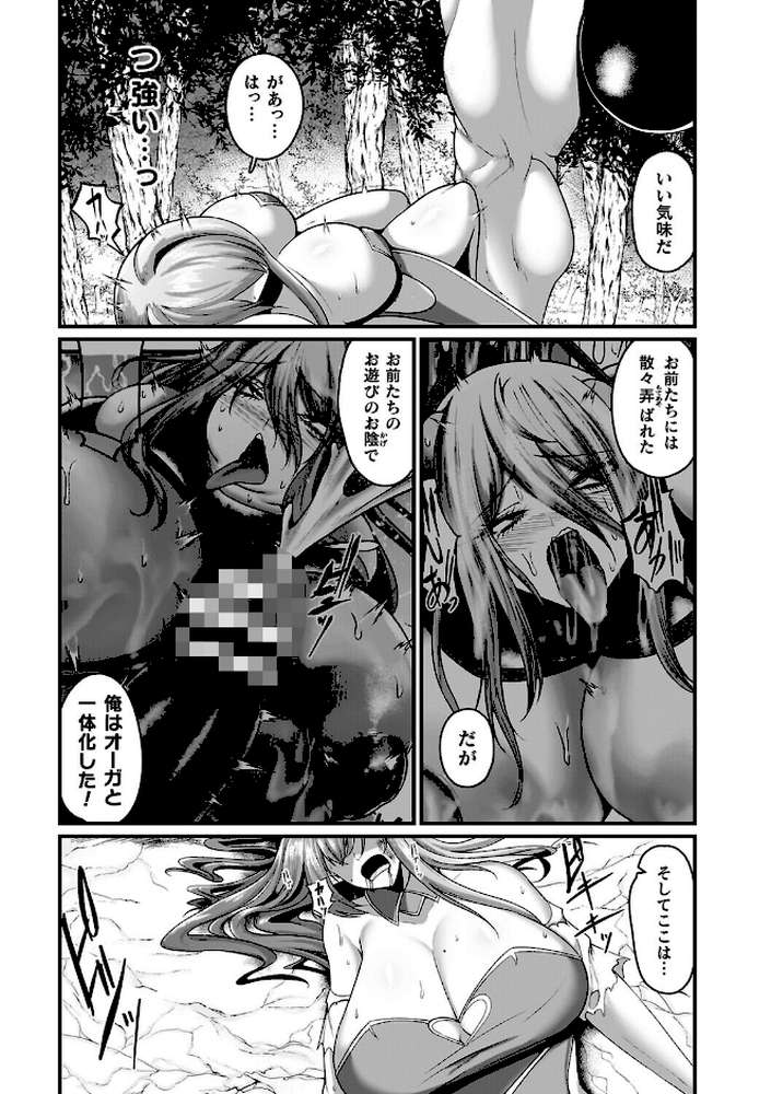 メガエロトラップ感覚遮断―堕ちてTS肉体変化―