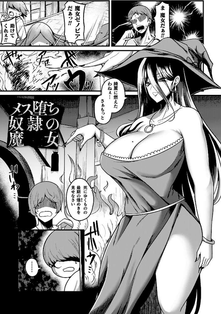 メガエロトラップ感覚遮断―堕ちてTS肉体変化―