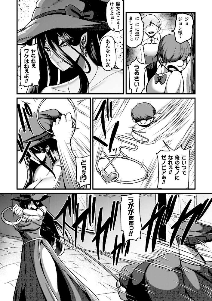 メガエロトラップ感覚遮断―堕ちてTS肉体変化―