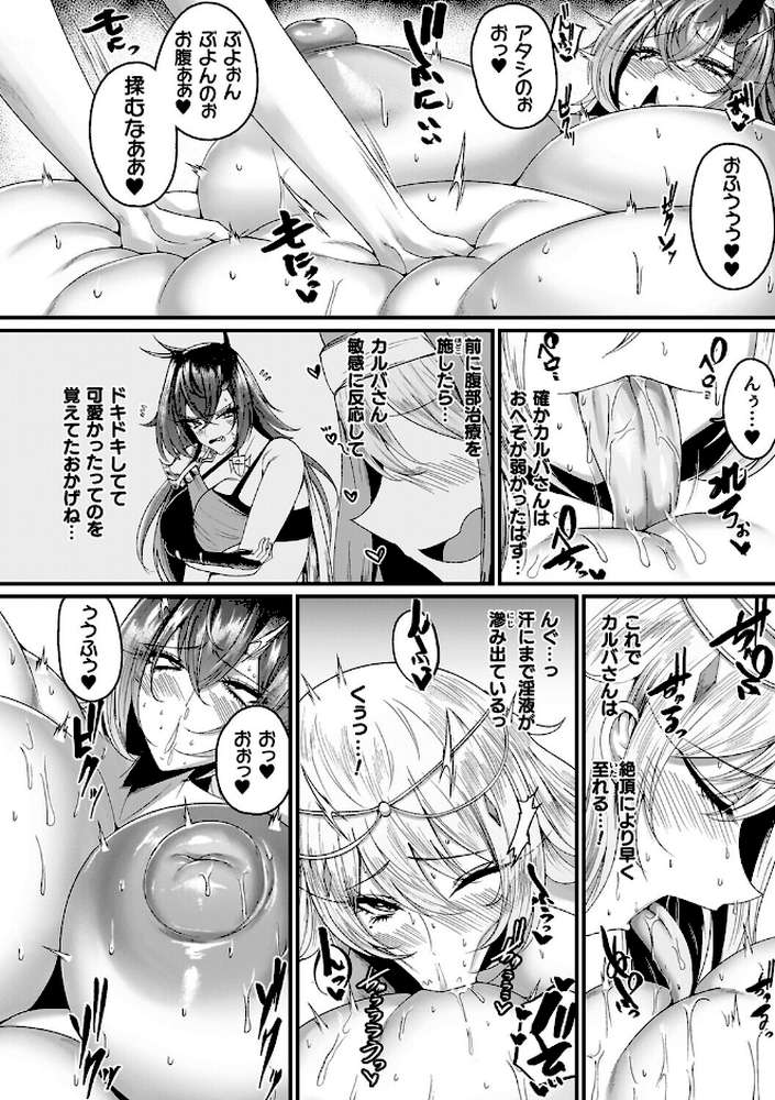 メガエロトラップ感覚遮断―堕ちてTS肉体変化―