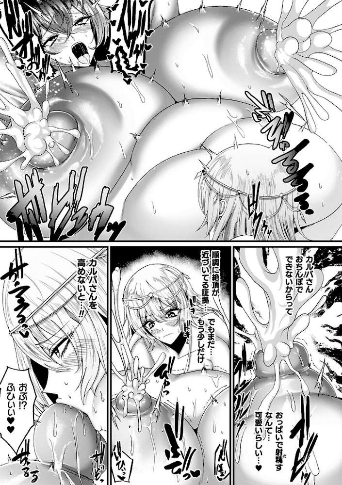 メガエロトラップ感覚遮断―堕ちてTS肉体変化―