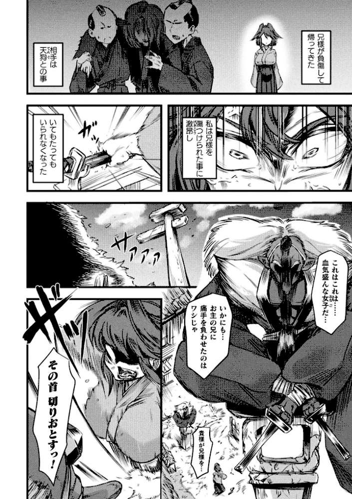 【RAWマンガ】二次元コミックマガジン 異種交配実験 異形を産まされる美女たちVol.1｜にっしっし スギシン おばか 明日葉もふ つじる (p10)