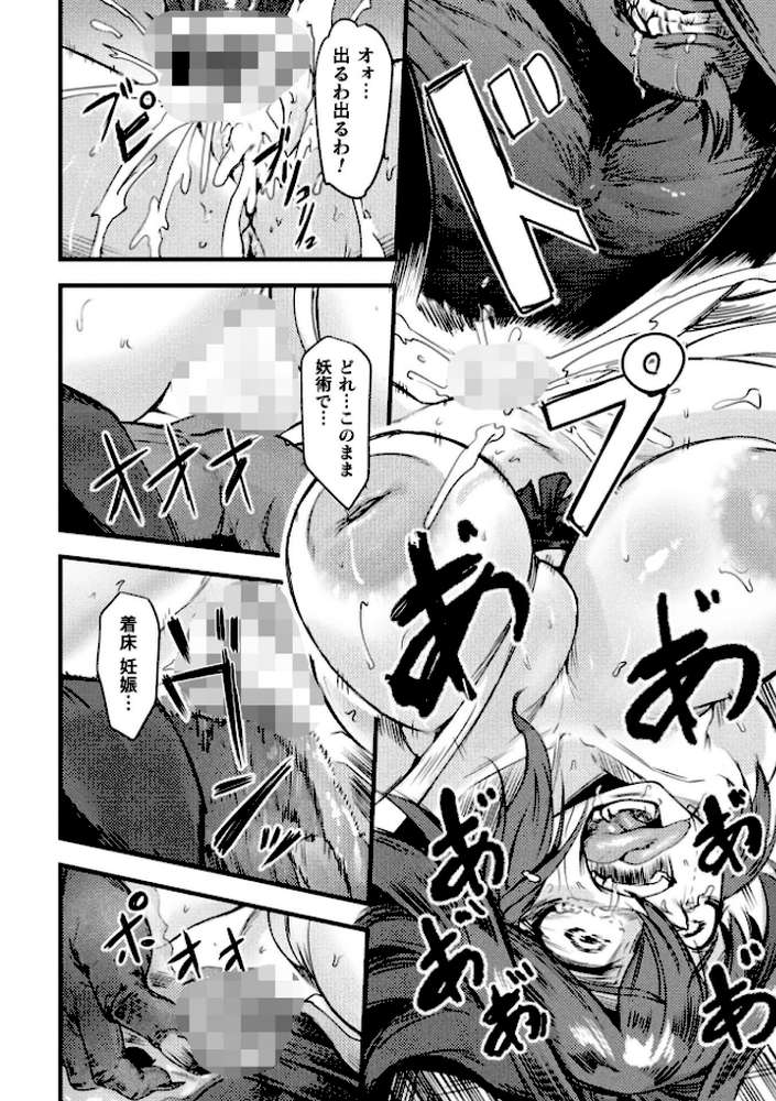 【RAWマンガ】二次元コミックマガジン 異種交配実験 異形を産まされる美女たちVol.1｜にっしっし スギシン おばか 明日葉もふ つじる (p13)