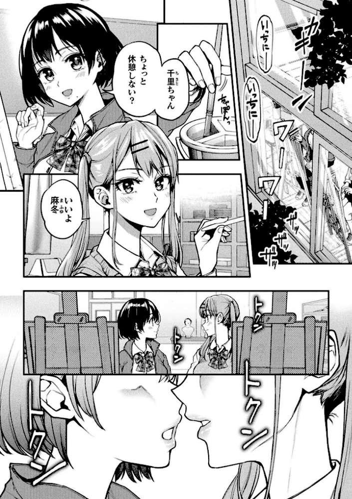 【RAWマンガ】ゆりすわ 〜すわっぴん百合レッスン〜 第1話｜長代ルージュ (p3)