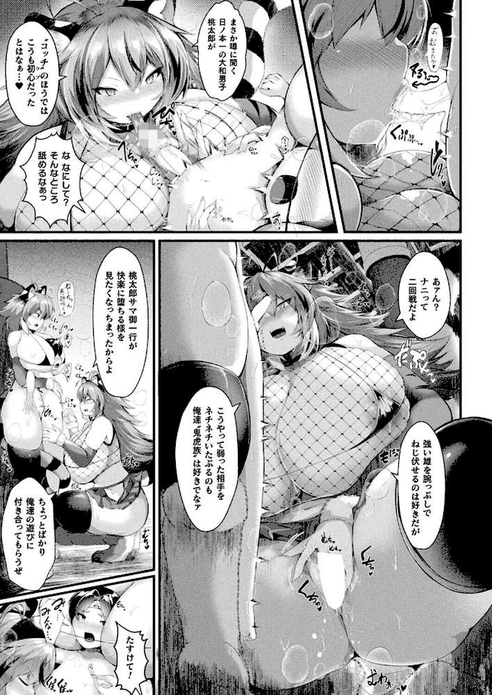 コミックアンリアル Vol.119