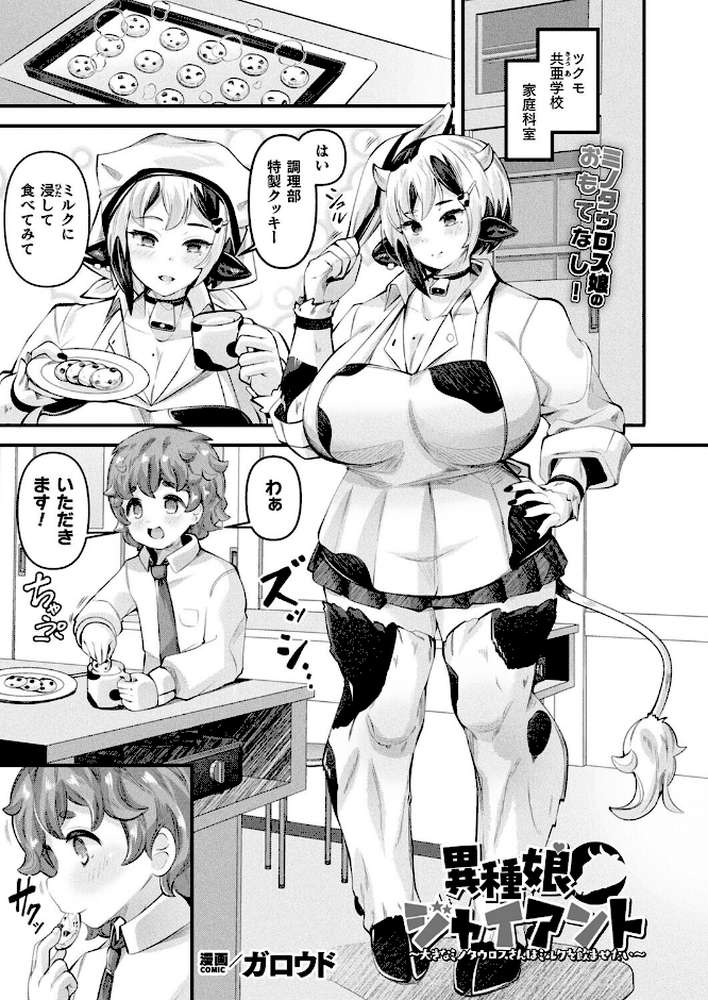 コミックアンリアル Vol.119