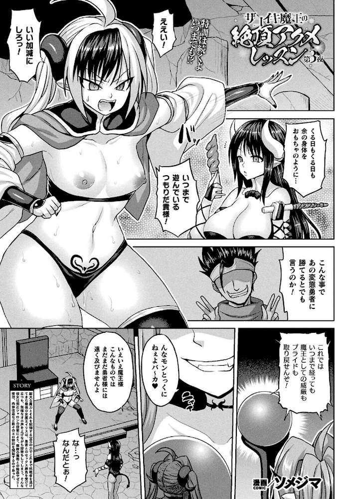 コミックアンリアル Vol.119