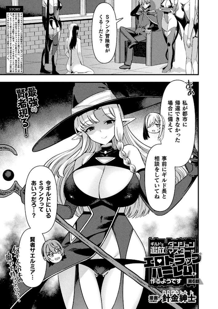 コミックアンリアル Vol.119