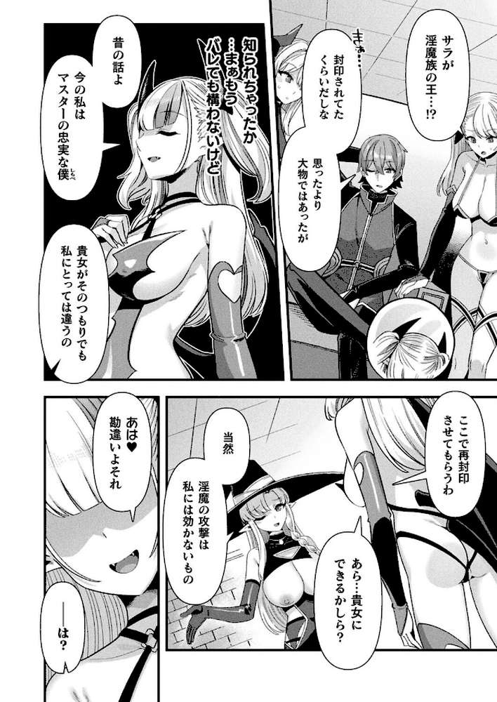 コミックアンリアル Vol.119