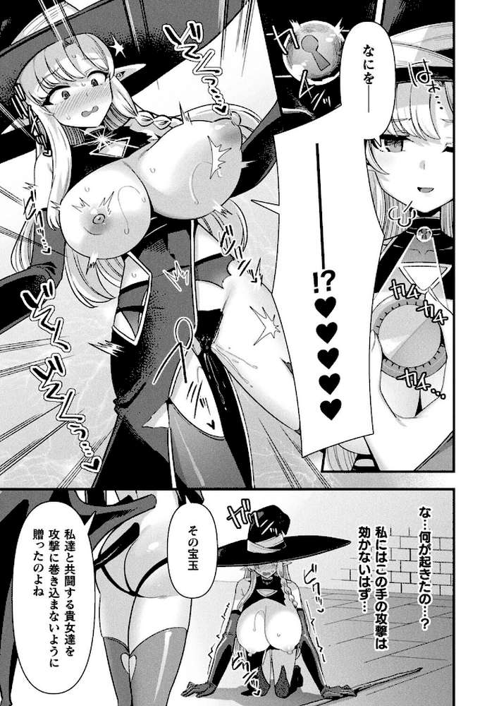 コミックアンリアル Vol.119