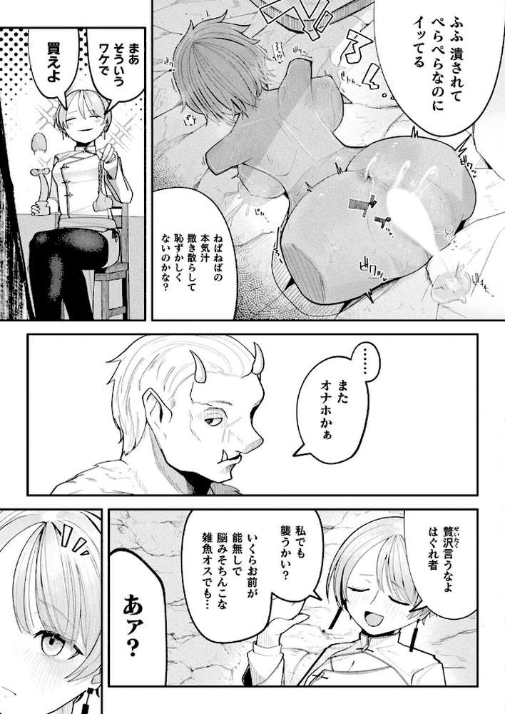 コミックアンリアル Vol.119