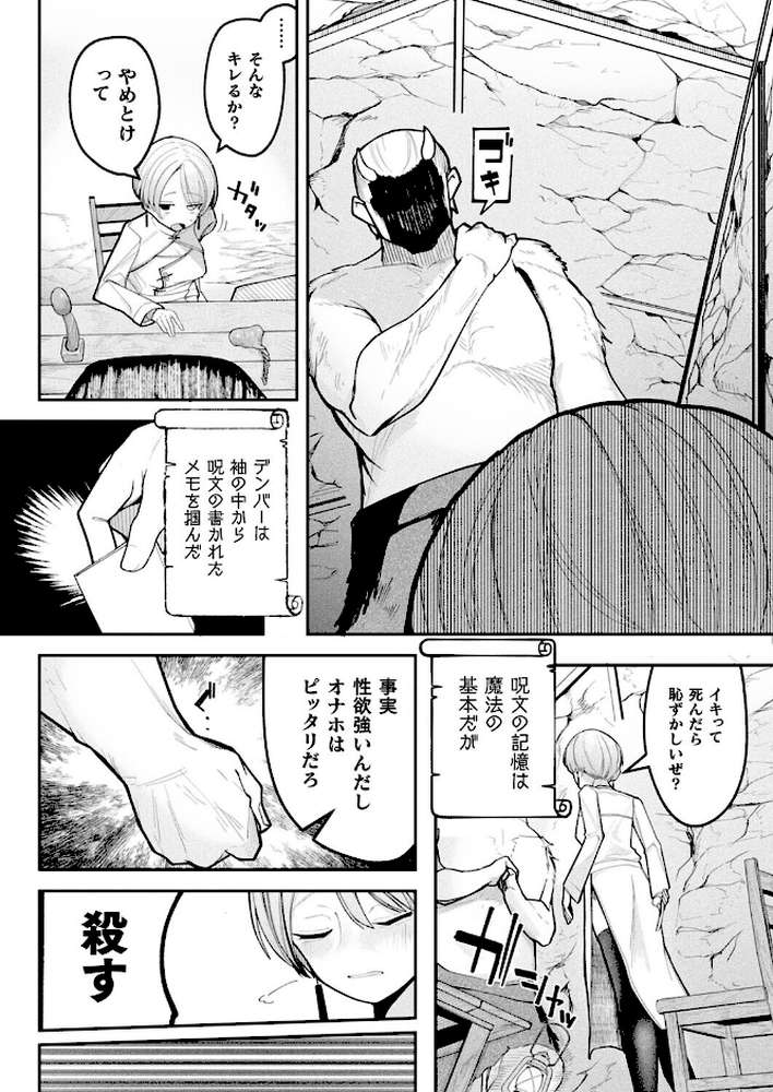 コミックアンリアル Vol.119