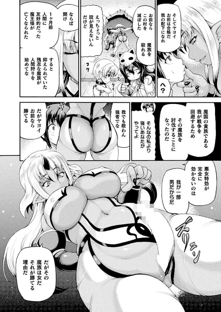 コミックアンリアル Vol.119