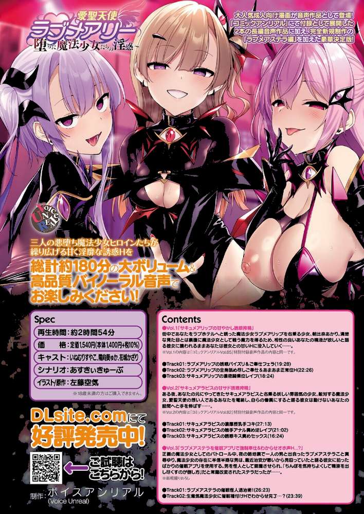 コミックアンリアル Vol.119