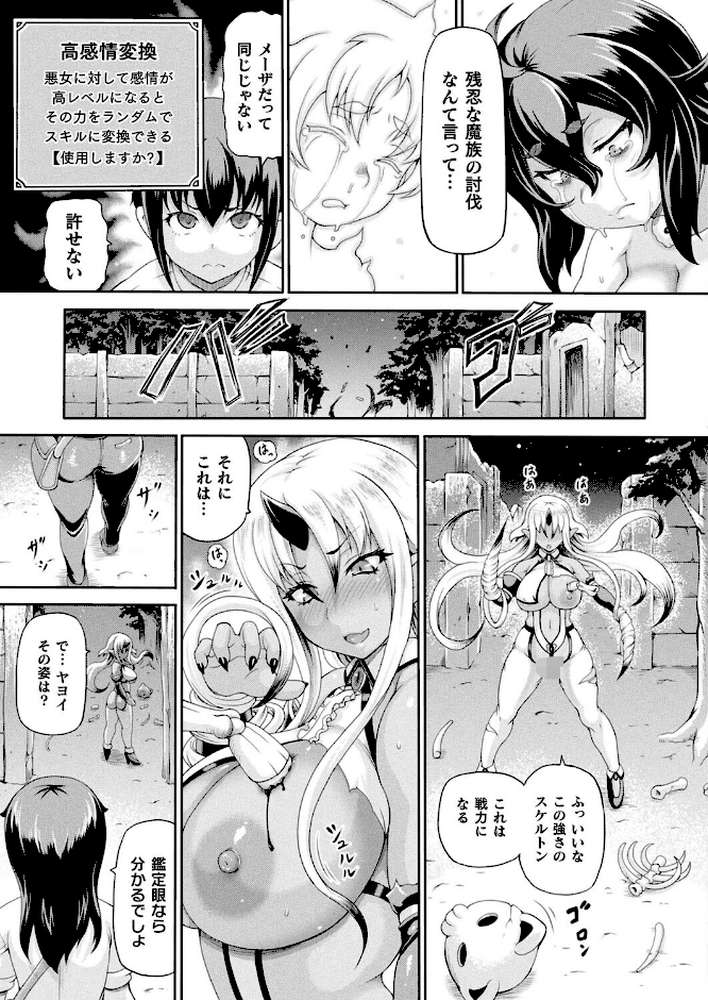 コミックアンリアル Vol.119