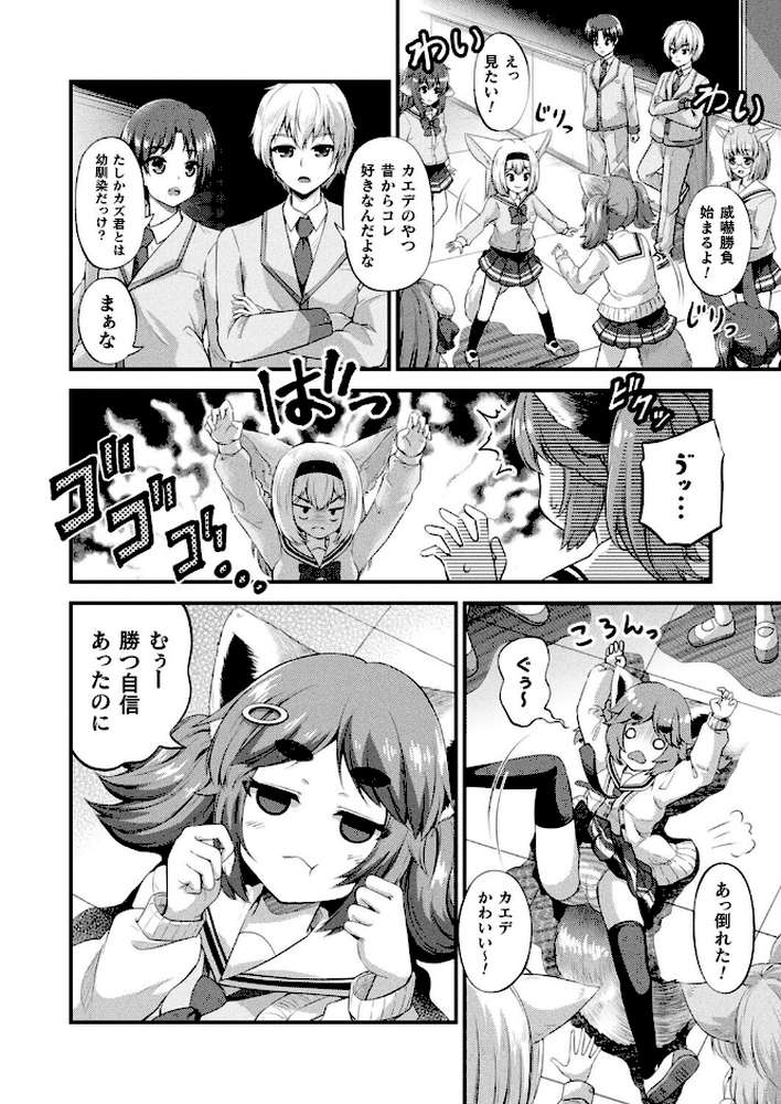 コミックアンリアル Vol.119