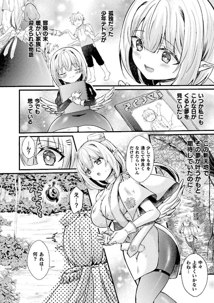 コミックアンリアル Vol.119