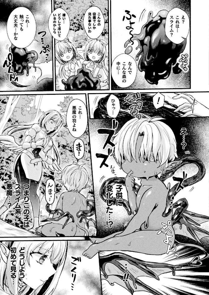 コミックアンリアル Vol.119