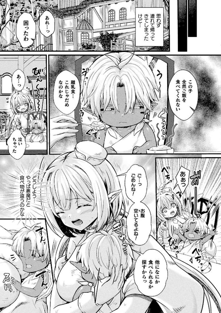 コミックアンリアル Vol.119