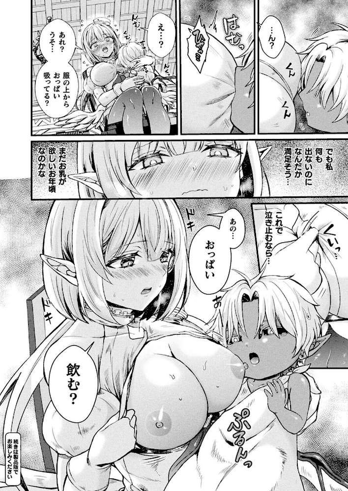 コミックアンリアル Vol.119