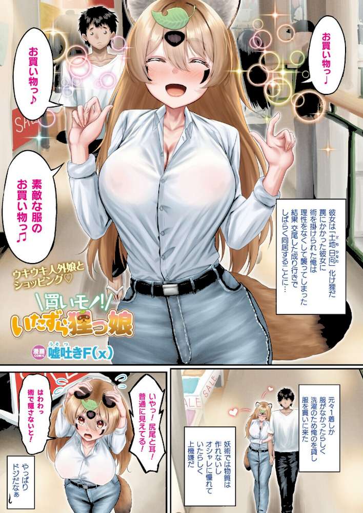 コミックアンリアル Vol.119