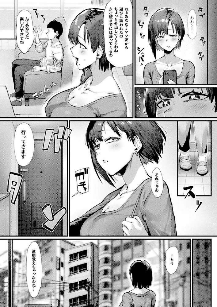 コミックアンリアル Vol.119