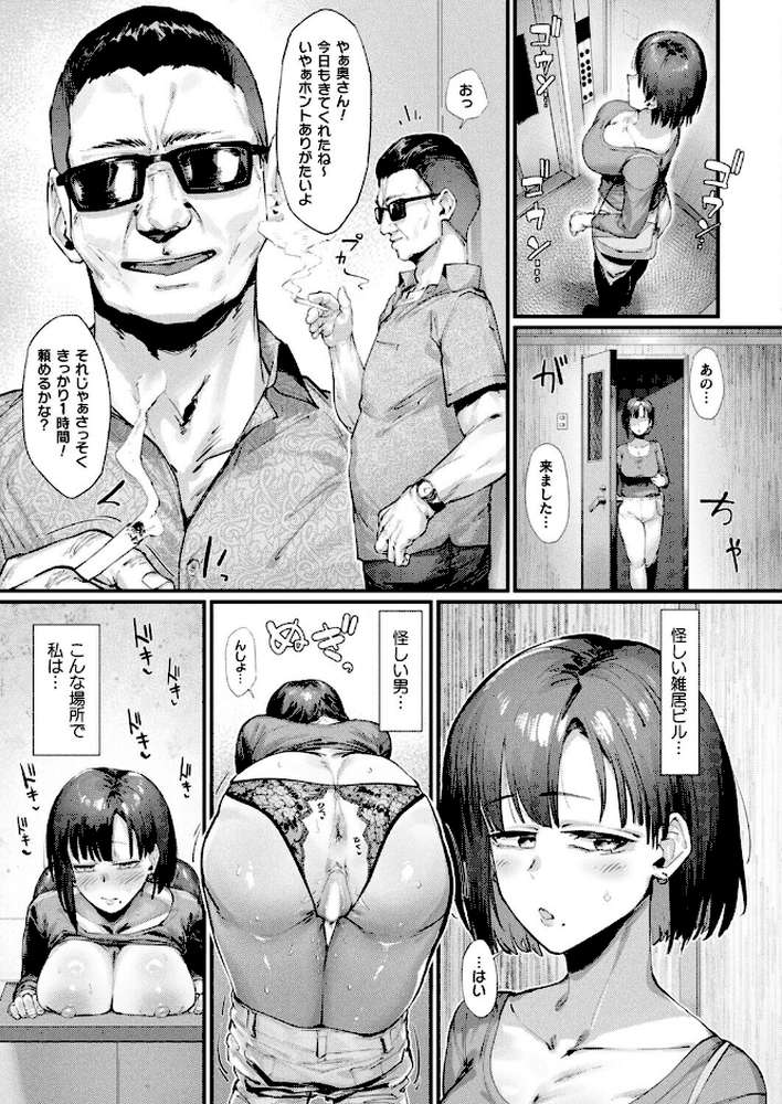 コミックアンリアル Vol.119