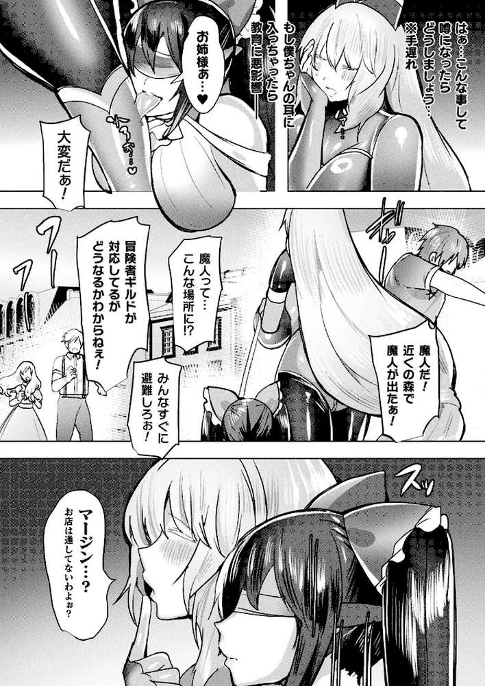 コミックアンリアル Vol.119