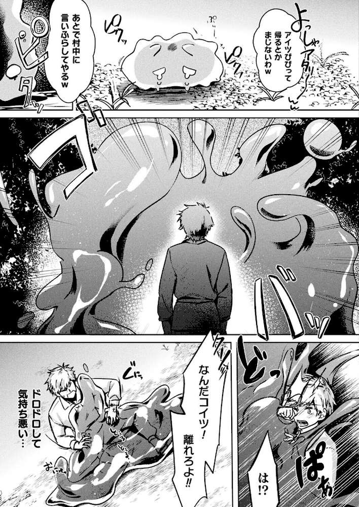 コミックアンリアル Vol.119