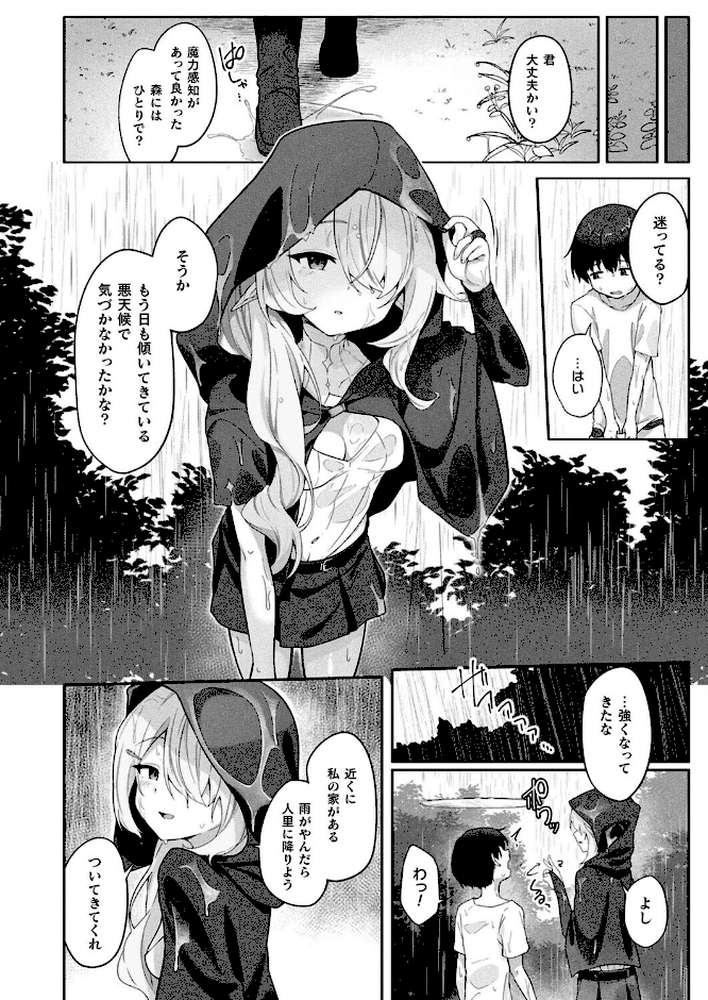 コミックアンリアル Vol.119