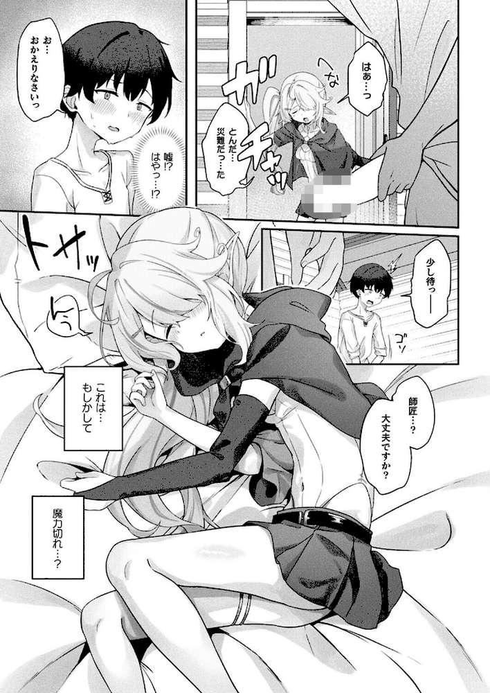 コミックアンリアル Vol.119