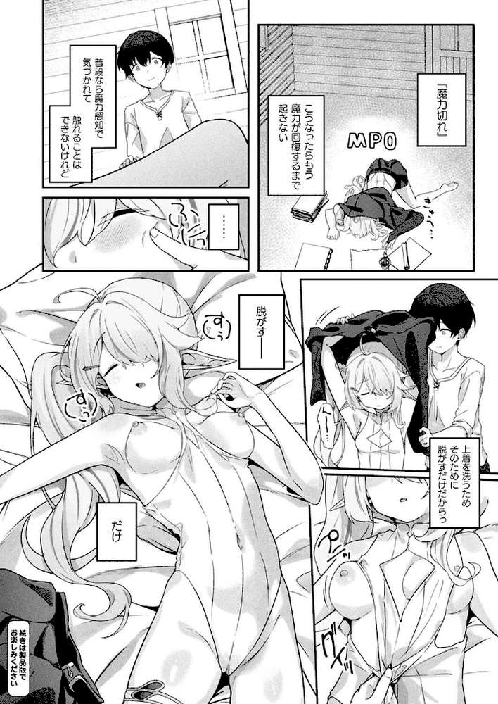 コミックアンリアル Vol.119