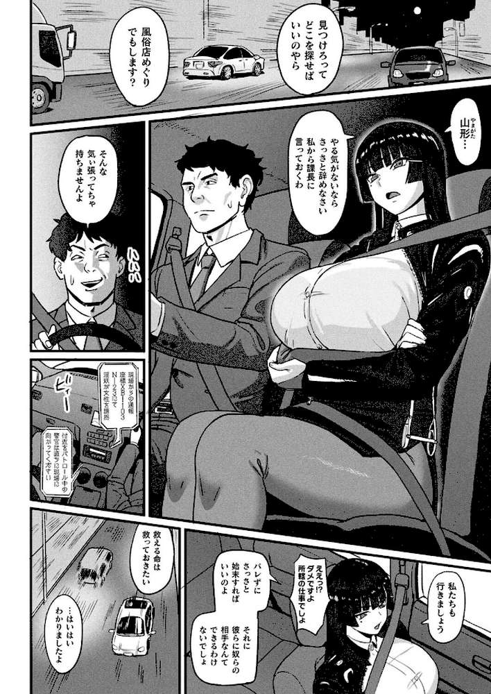 コミックアンリアル Vol.119