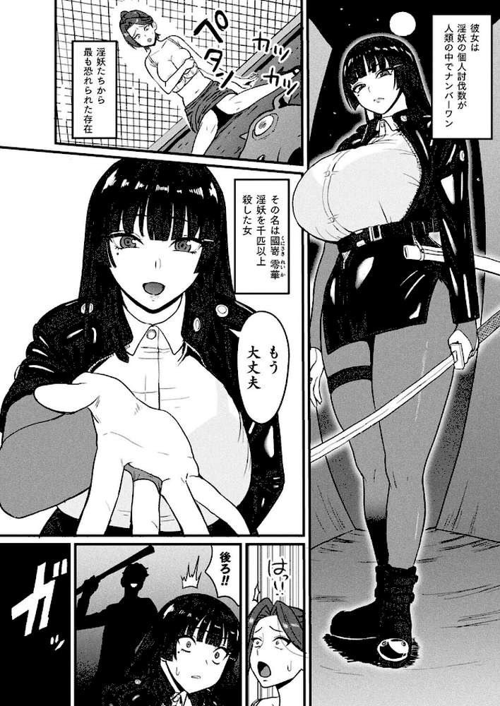 コミックアンリアル Vol.119